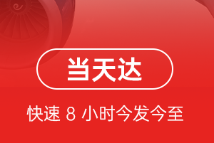 阿拉善机场物流航空货运公司【机场